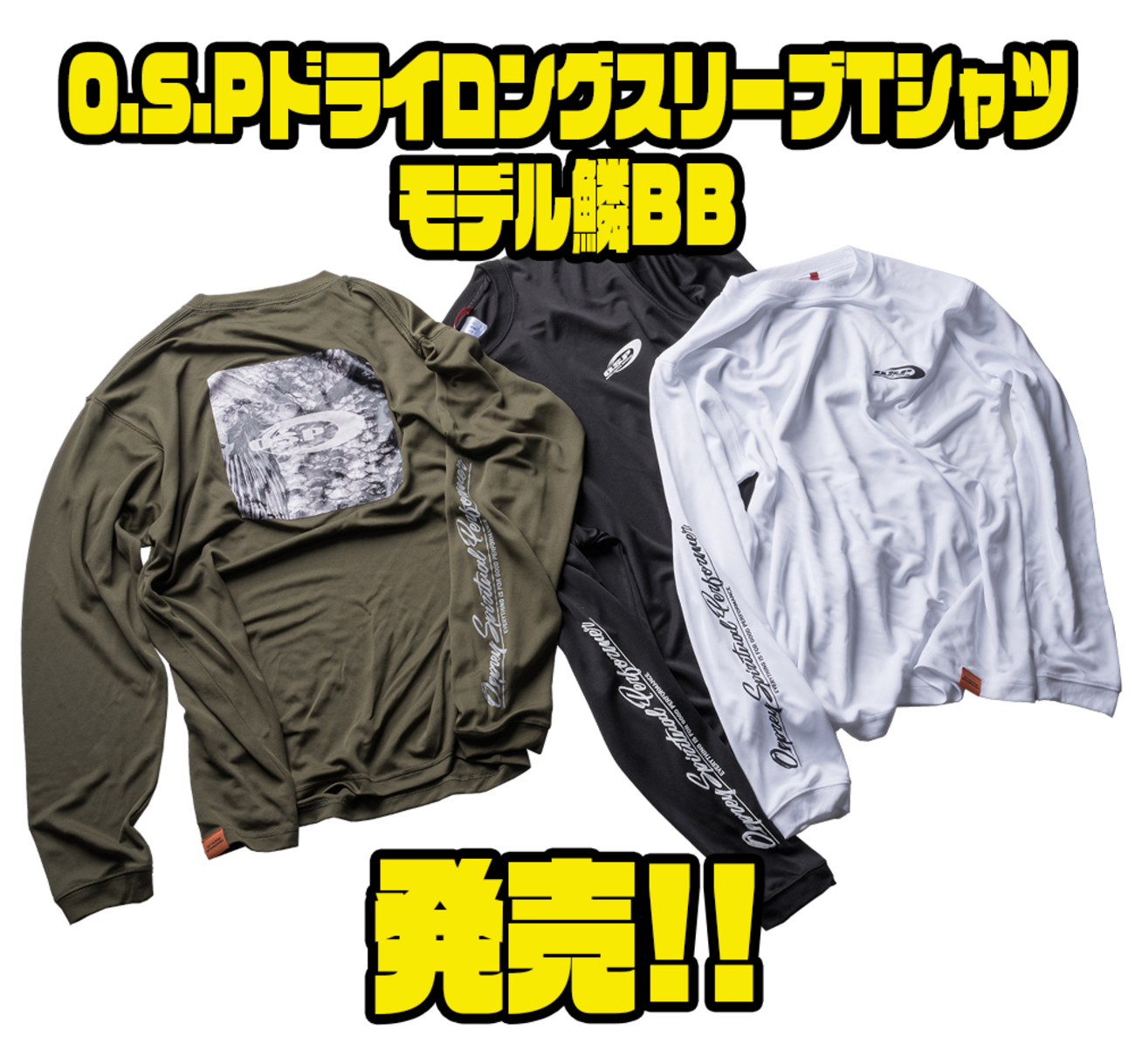 O.S.P】機能重視の丈夫なアパレル「ドライロングスリーブTシャツ