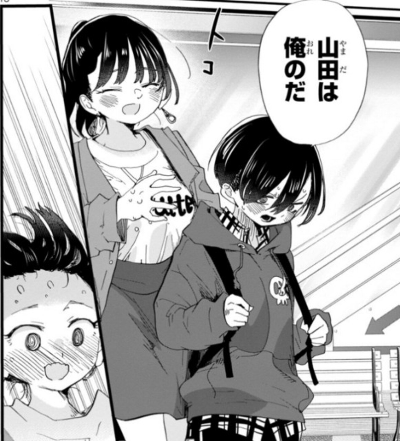 感想と考察】『僕の心のヤバイやつ』Karte.88「僕は何を言っているのか