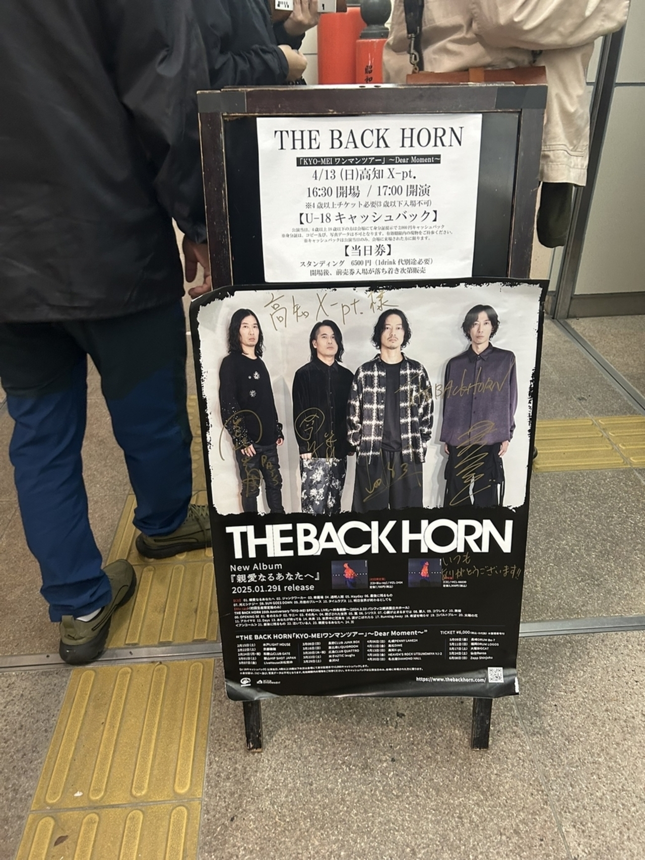 2025/04/14 THE BACK HORN ｢KYO-MEIワンマンツアー｣ ～Dear Moment