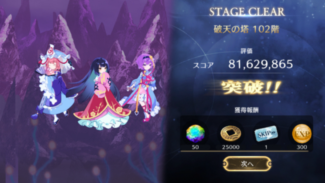 東方幻想エクリプスプレイ日記（2026.03.15）