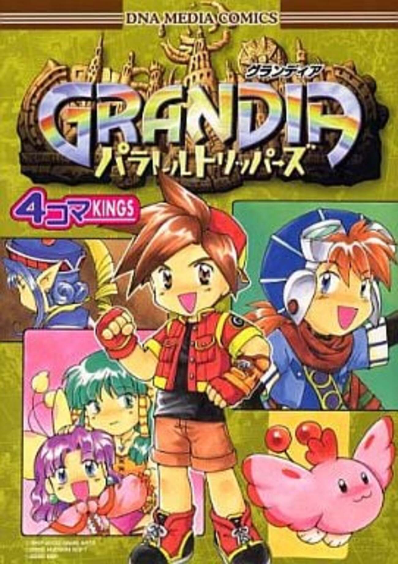 スターオーシャン アンソロジー 4コマ 4コマ漫画