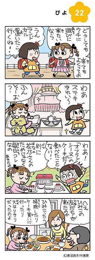 青沼貴子とは マンガの人気 最新記事を集めました はてな 青沼貴子とは マンガの人気 最新記事を集めました はてな