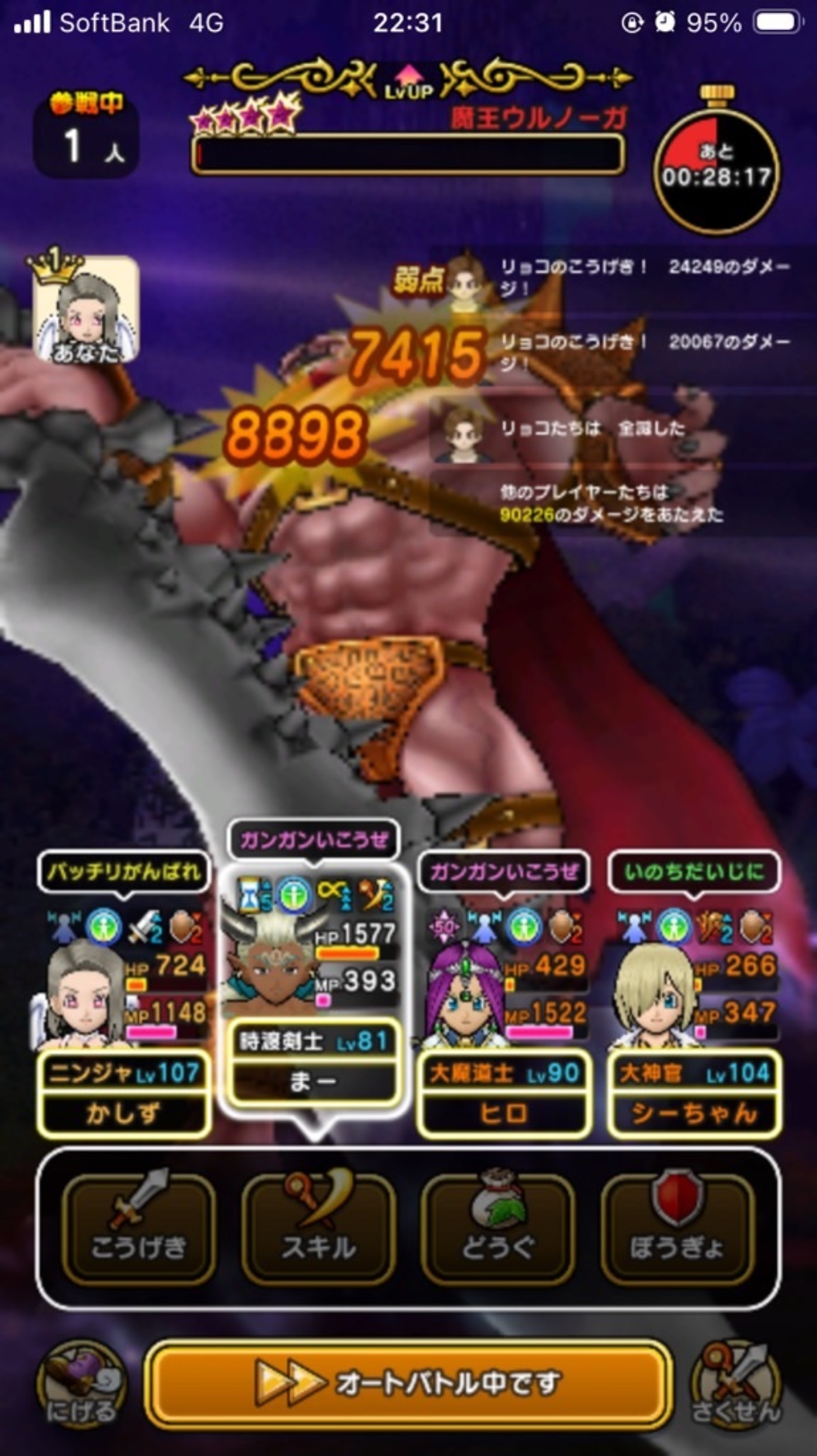 【ドラクエウォーク】ドラクエ11イベントを終えて
