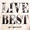 お前に捧げる醜い声 -LIVE BEST ver-