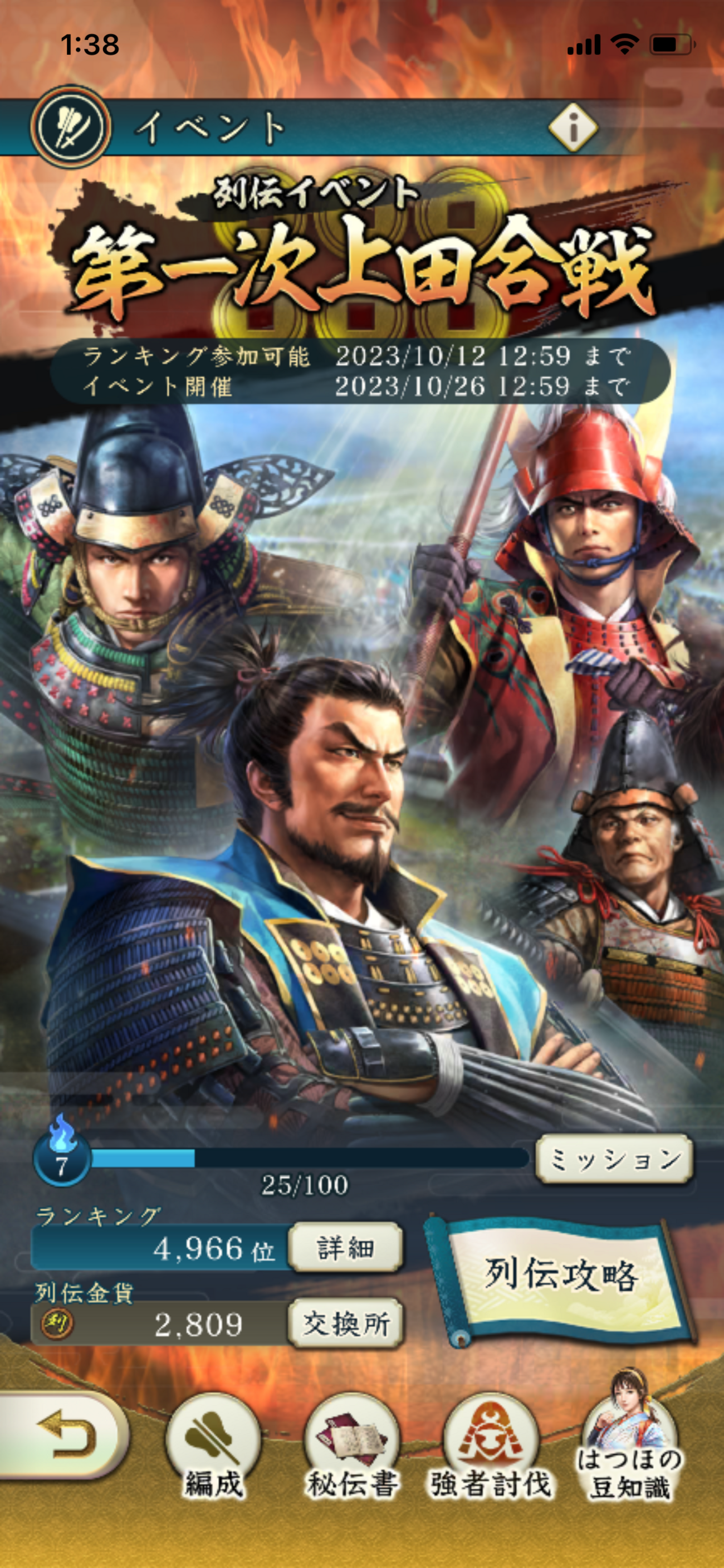 信長の野望合戦事典 cf096155e63a19ee21f7b565d1997a