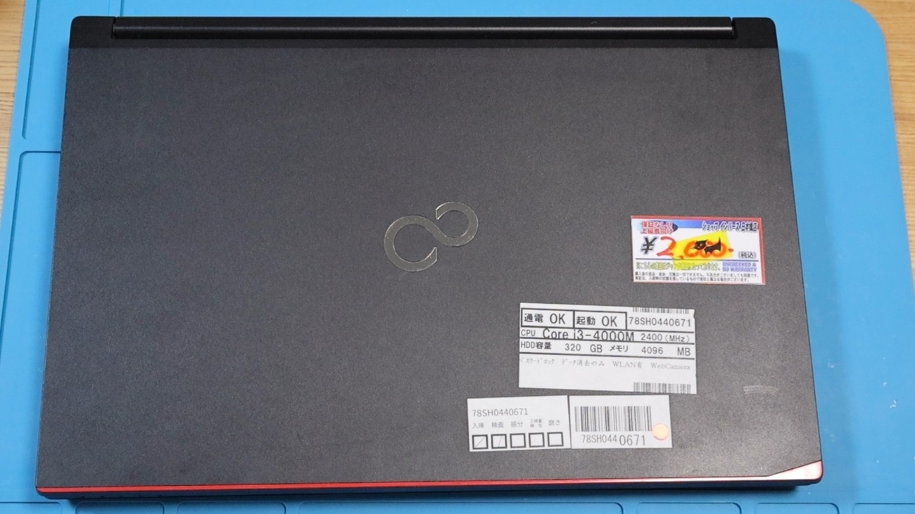 ジャンクなFMV「LIFEBOOK A574/H」を動作確認① - なかやんブログ