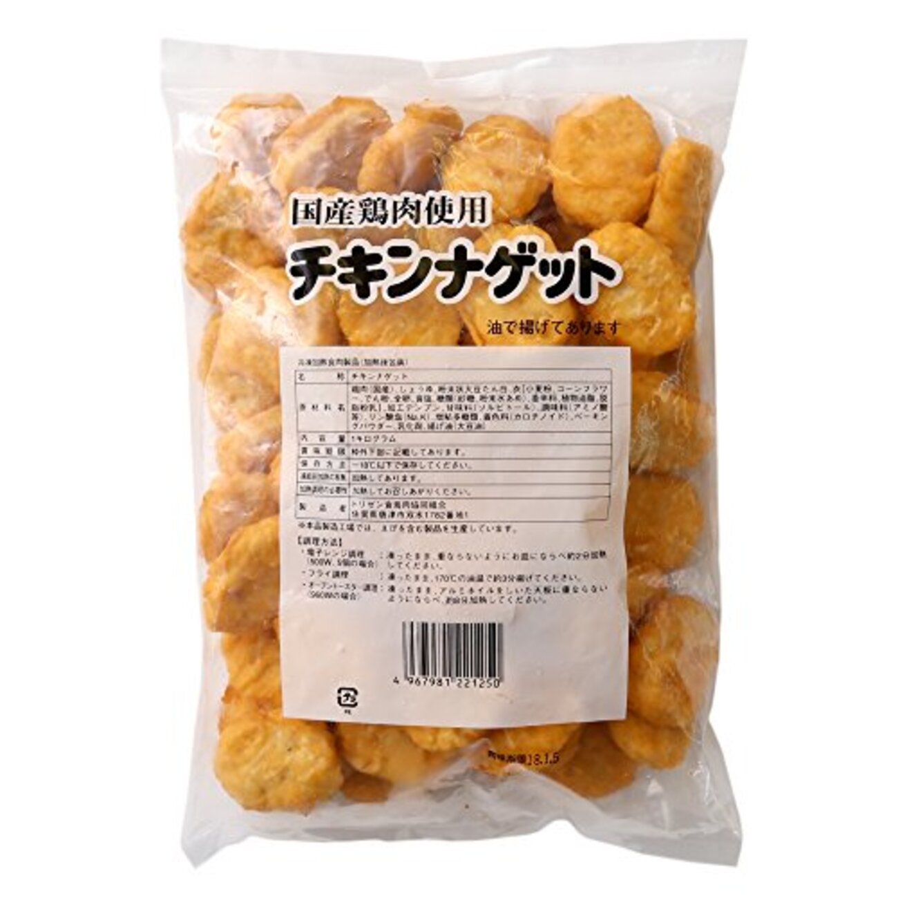マクドナルド 冷凍 ナゲット
