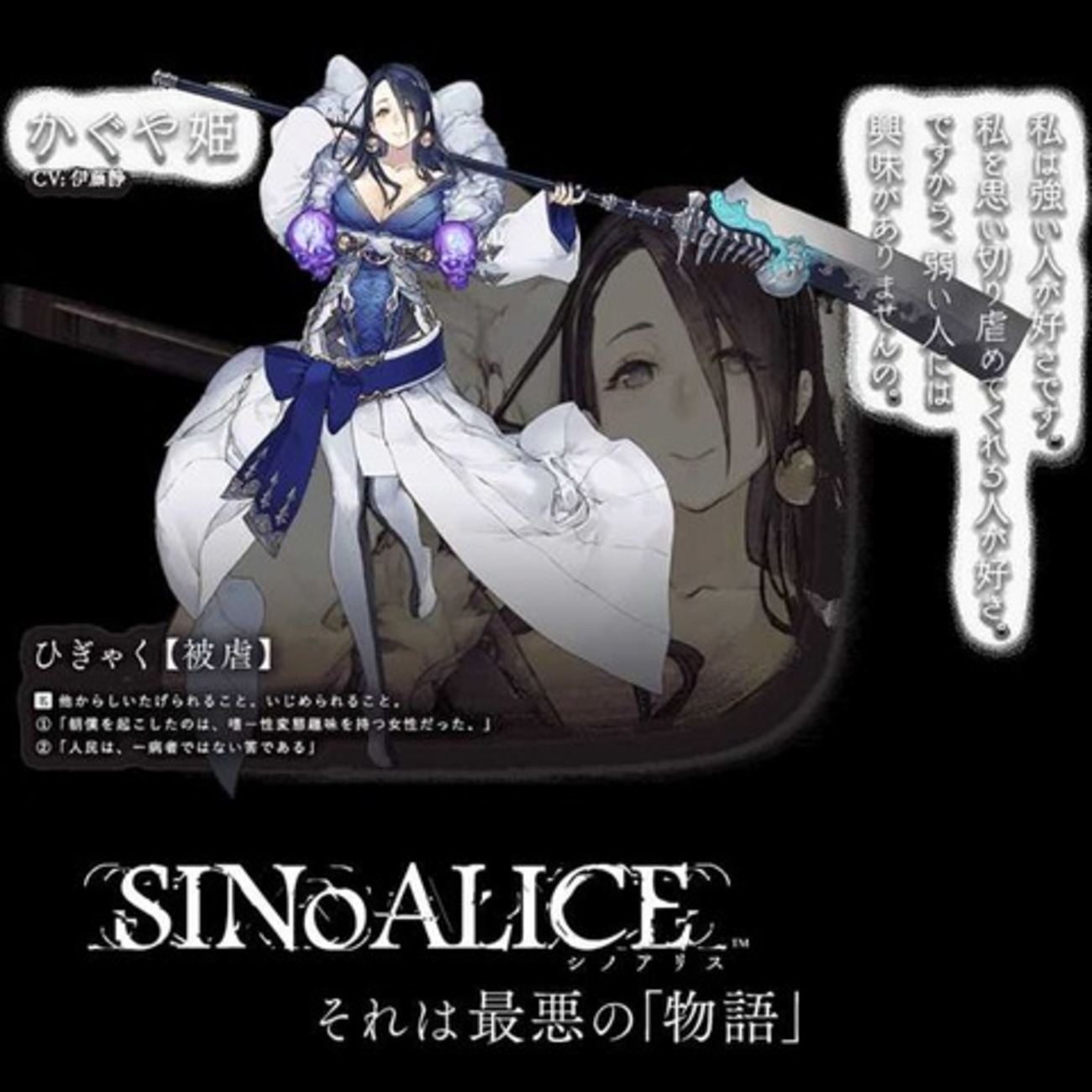 SINoALICE シノアリス かぐや姫 コスプレ衣装 - bicc…