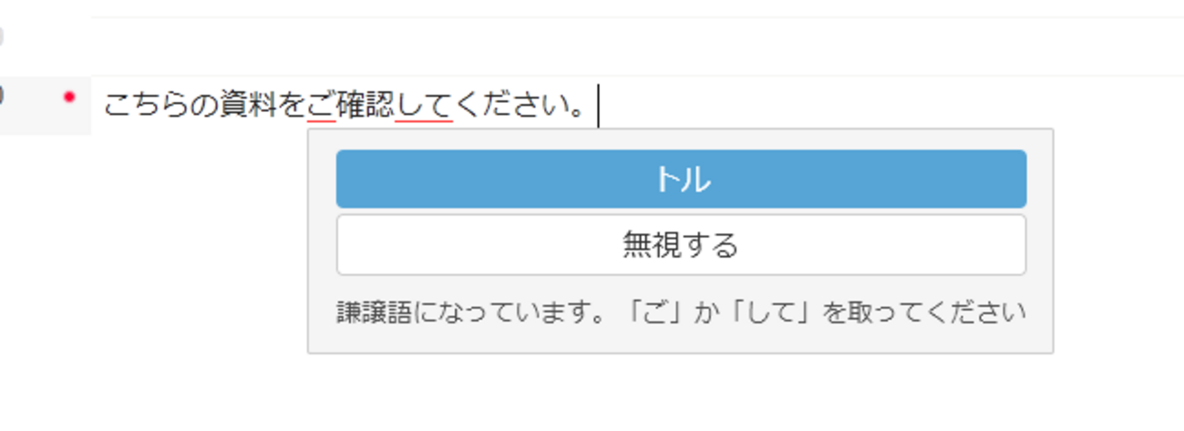 なぜ「ご確認してください」が間違いなのか1分で解説 - ライティング  