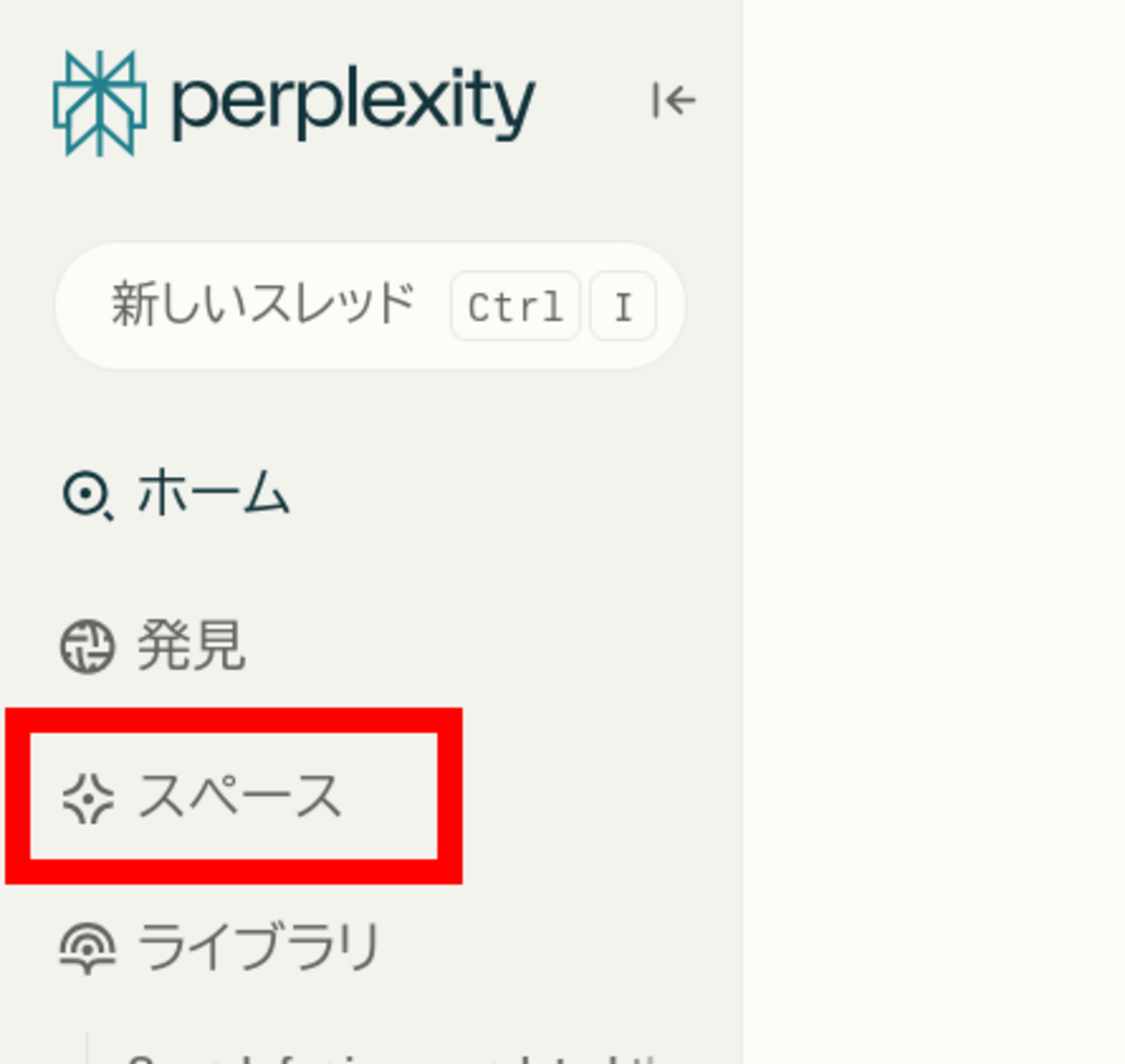 perplexityのスペース機能がソフトウェアの調べものに便利 - mrwk update