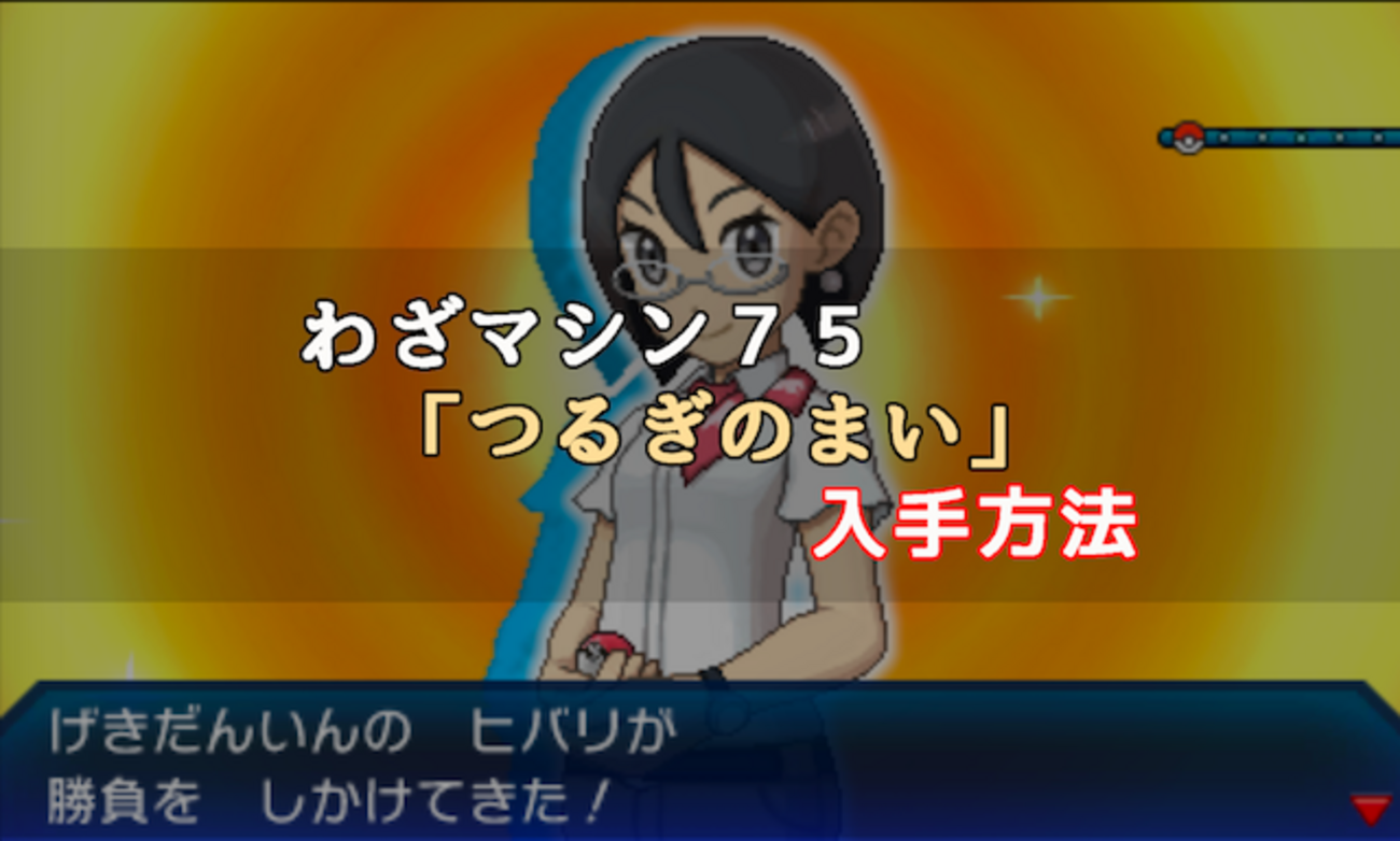 ポケモンゲーム シルバーからウルトラムーン+MH4からMHXまで ウルトラ