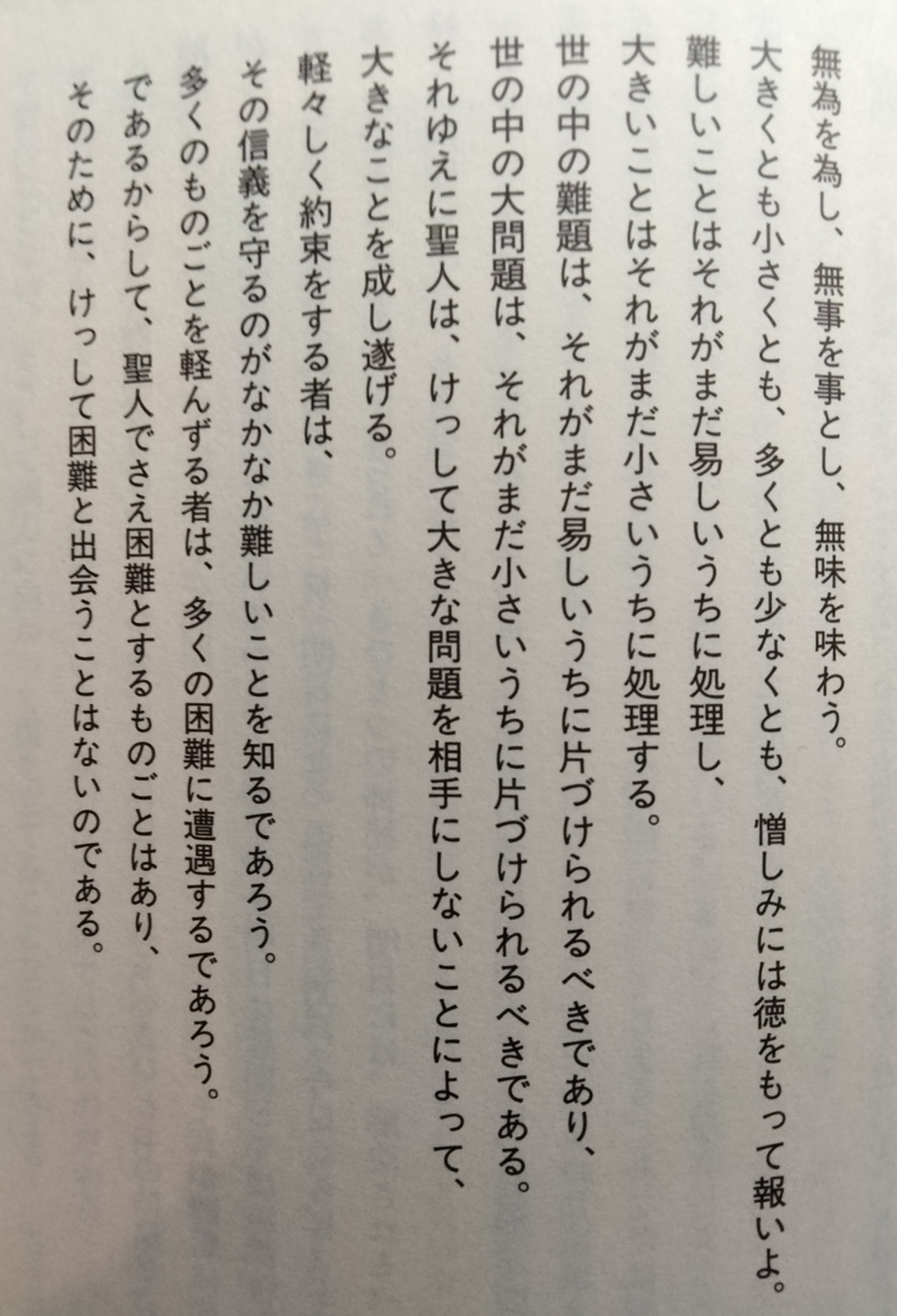 第四話「草はひとりでに生える」by OSHO,04 - saleemのブログ