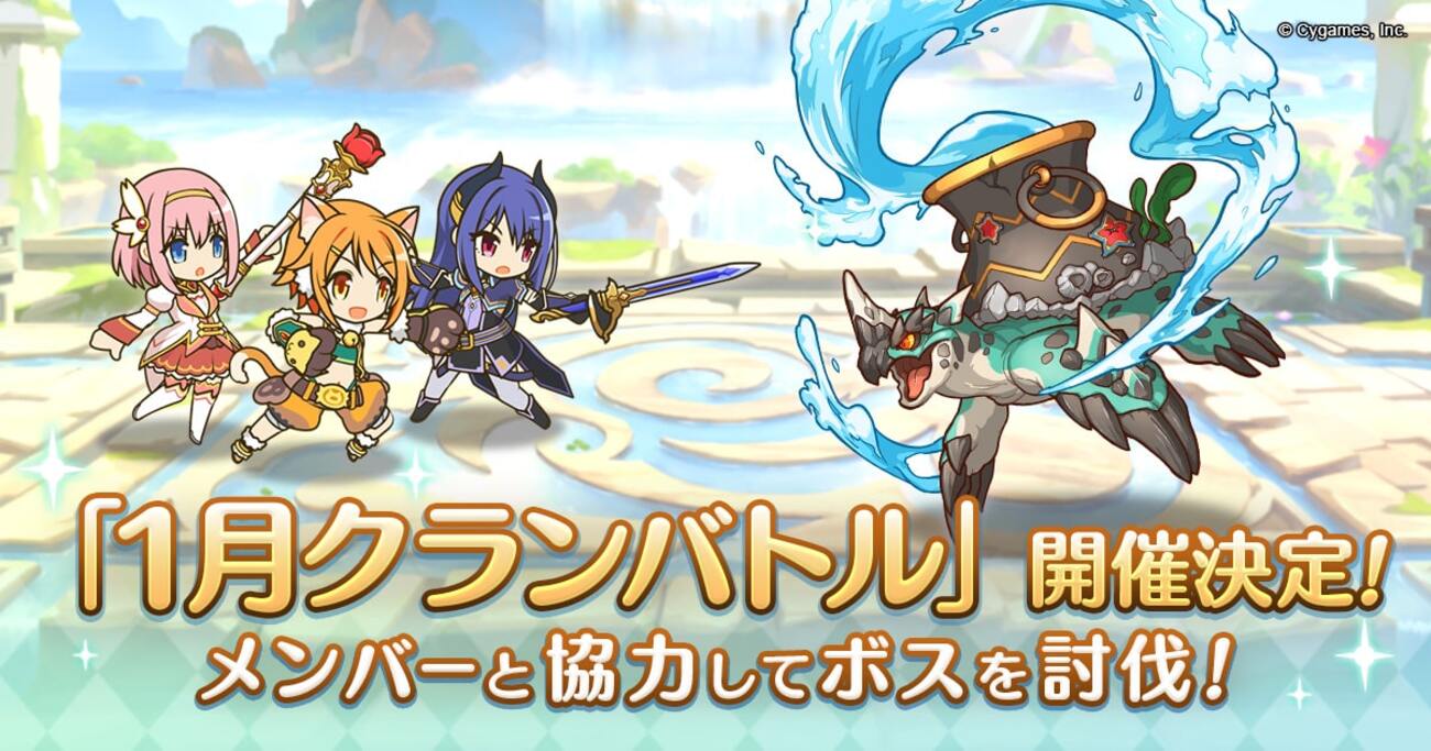 プリコネ】初参加する人向けにクランバトルを解説 - プリコネ初心者ブログ