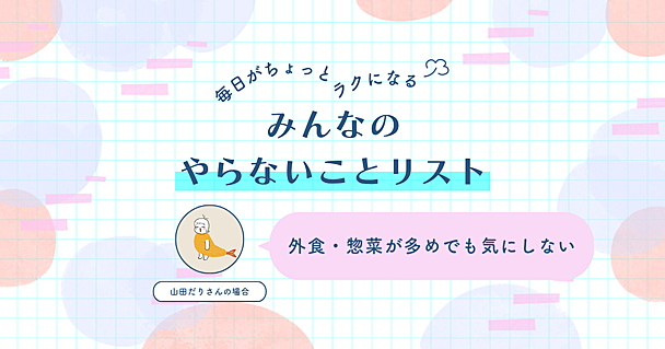 子どもの勉強はイヤイヤやらせない。漫画やパズルが教材でもOK｜みんなの「やらないことリスト」