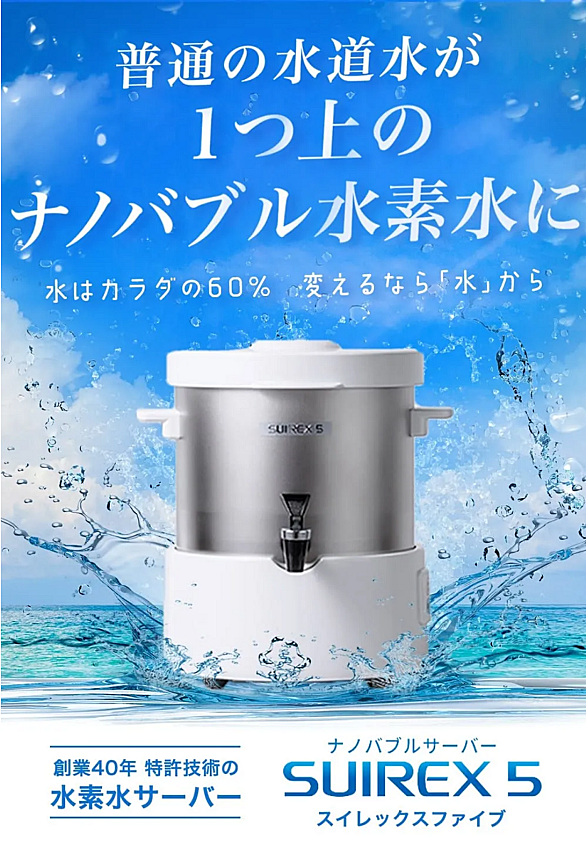 アライヴン 福々しい ウォーターサーバー