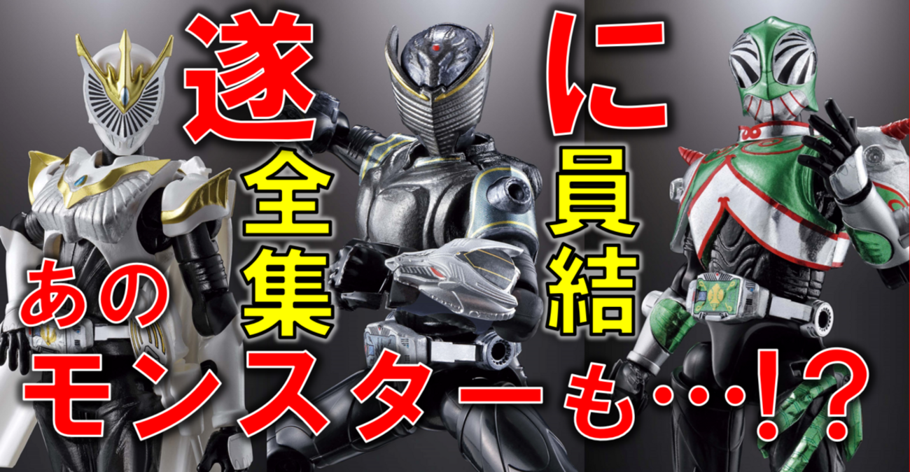 CHRONICLE龍騎シリーズ遂にコンプリート！？更には色紙ART、コンバージ 