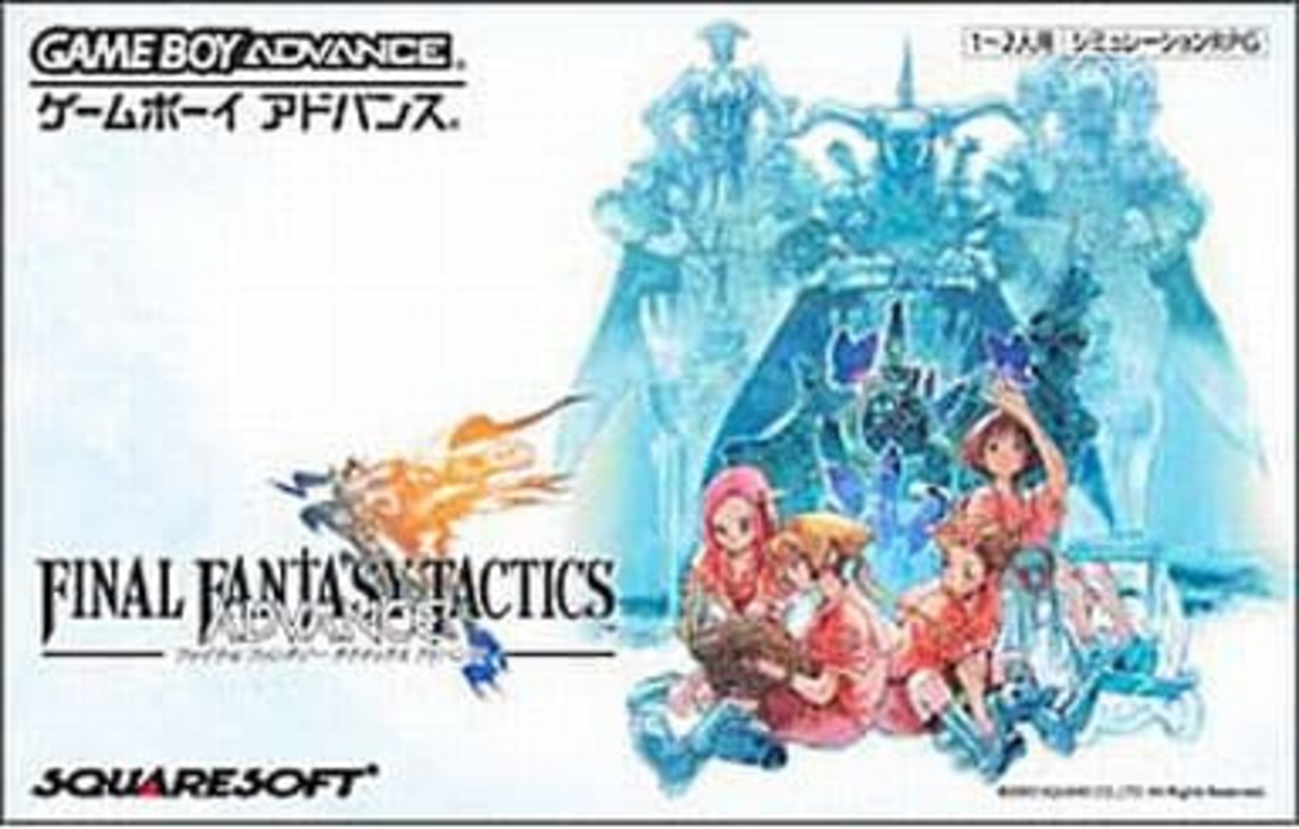 ファイナルファンタジータクティクスアドバンス　ポスター 吉田明彦｜ファイナルファンタジー タクティクス アドバンス