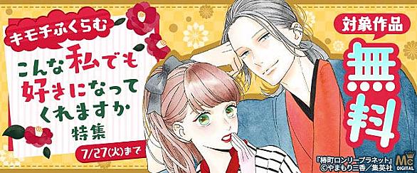 榊原瑞紀とは マンガの人気 最新記事を集めました はてな