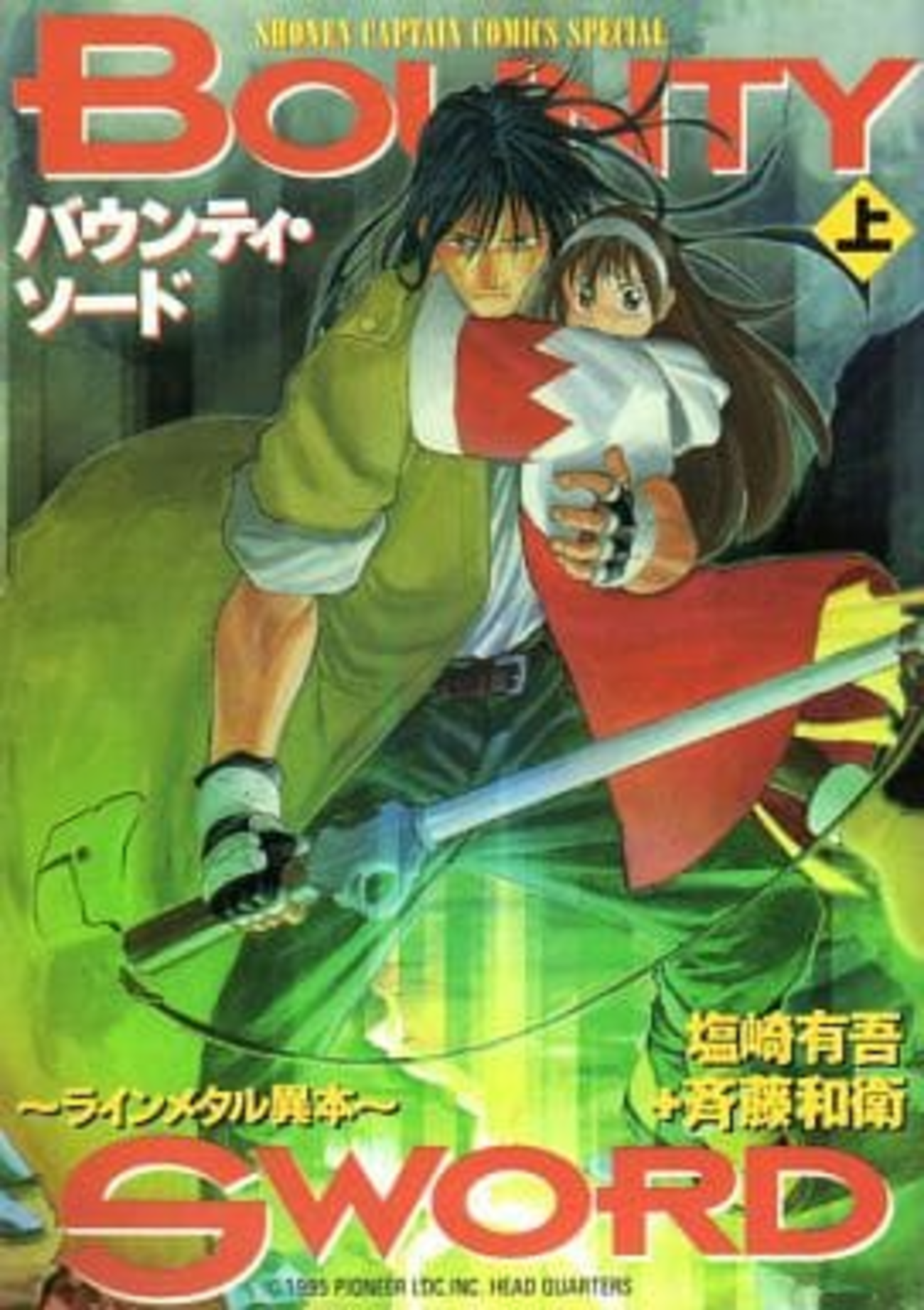 バウンティソード・ファースト【新品未開封・見本盤・PS日本版】 バウンティソード•ファースト ps1 ソフト - メルカリ
