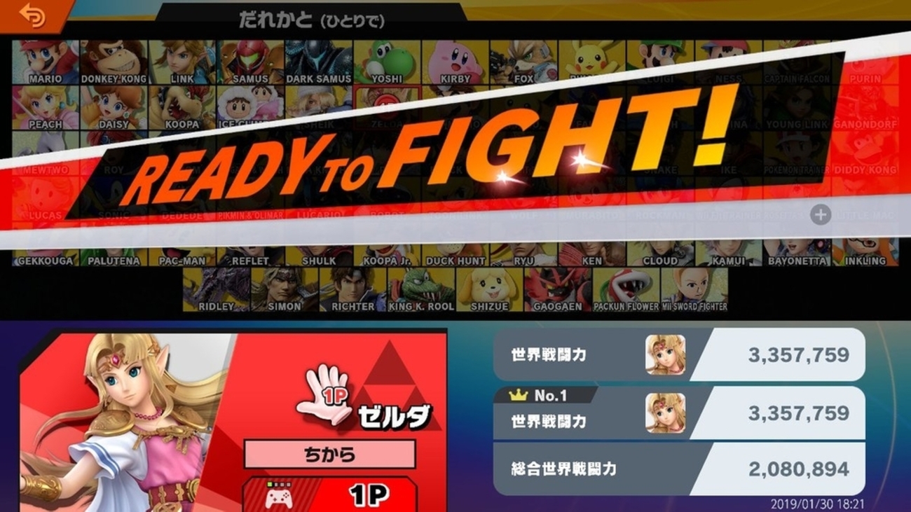 スマブラ 世界 戦闘 力