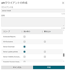 Falcon APIをつかってFalconセンサーを簡単にインストールする。～Windows編～