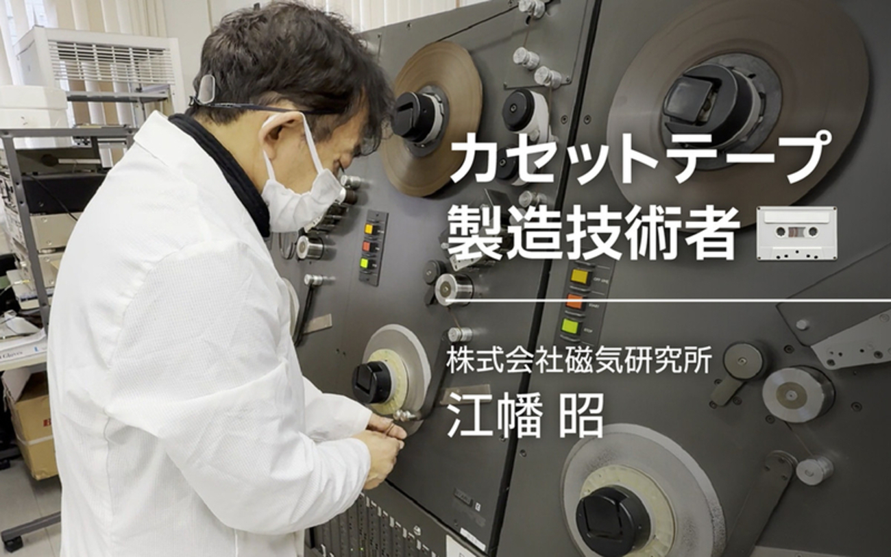 株式 会社 磁気 研究 所
