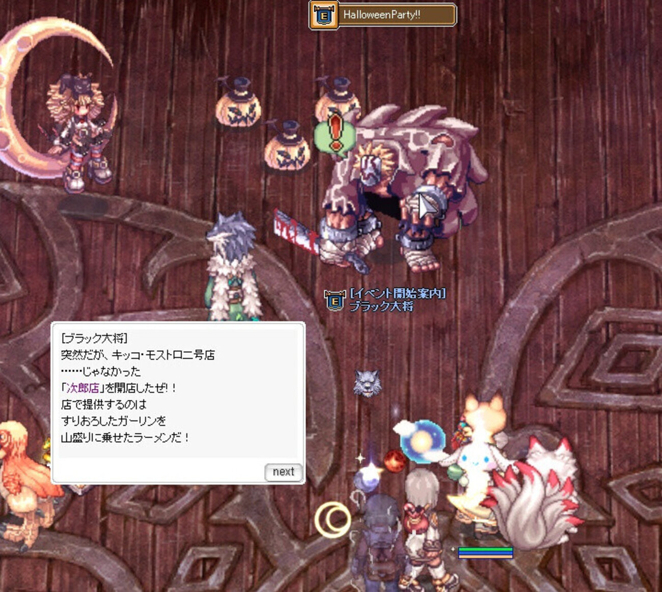 ハロウィンの裏で神装備(推定)