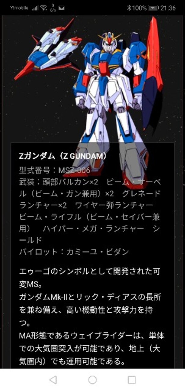 [閒聊] Z鋼彈為何要設計成那麼複雜的變形？