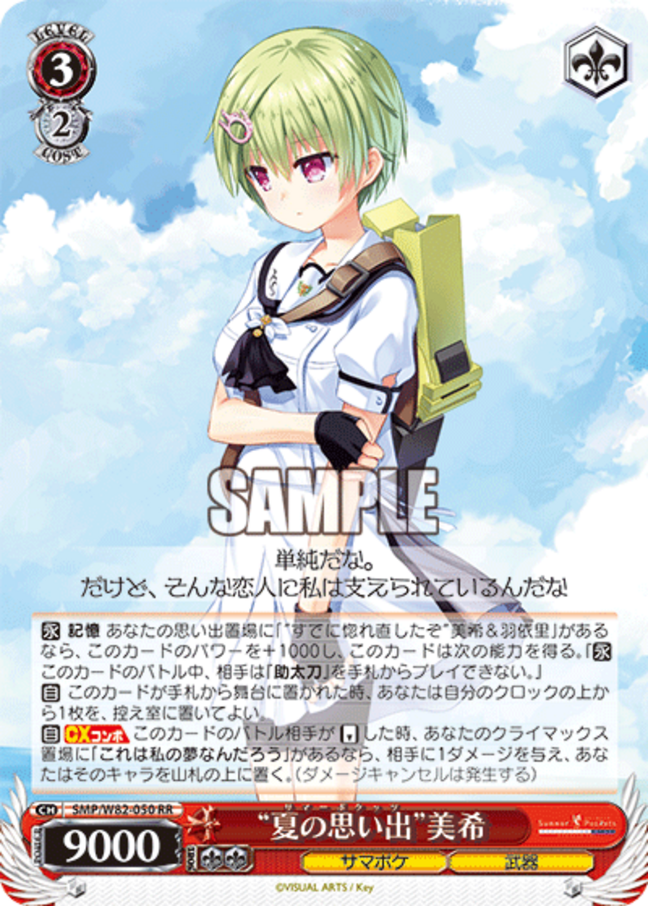 ヴァイスサマポケデッキ backend=imagemagick;version=1;