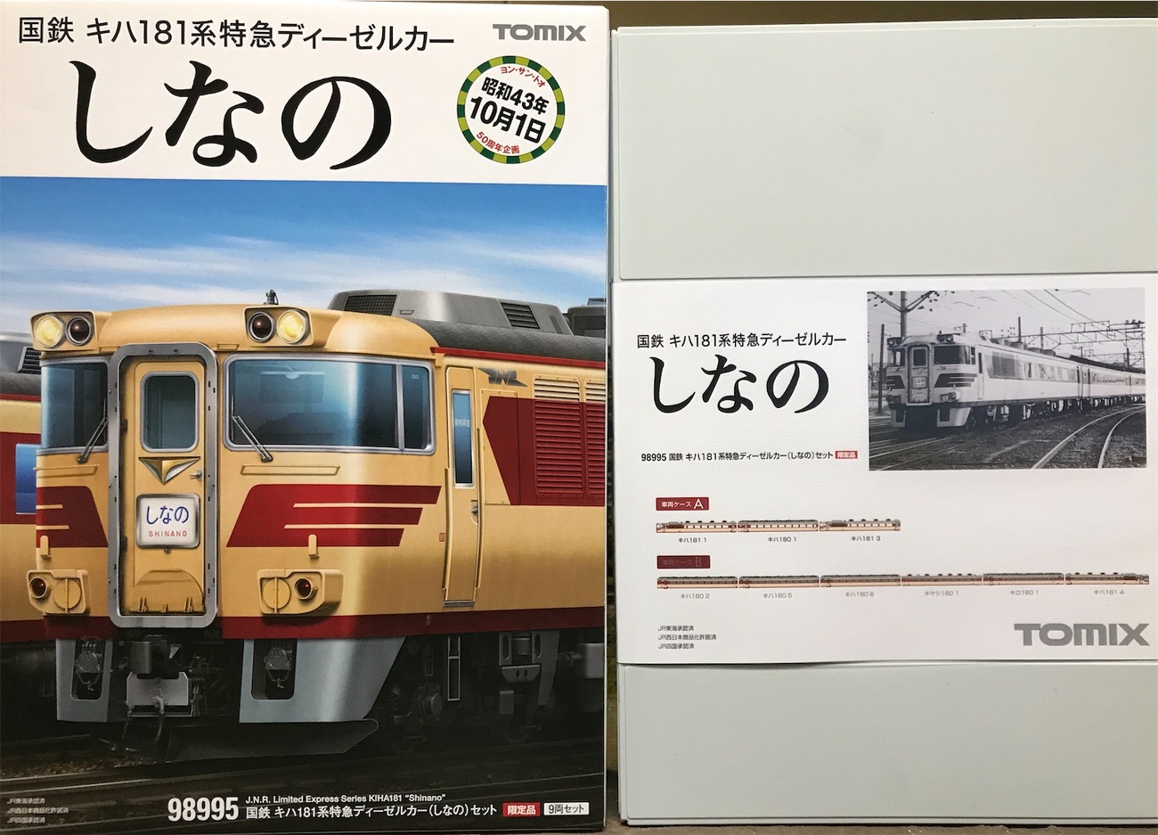 TOMIX 98996 キハ181「しなの」(室内灯入り)セット 疲れ