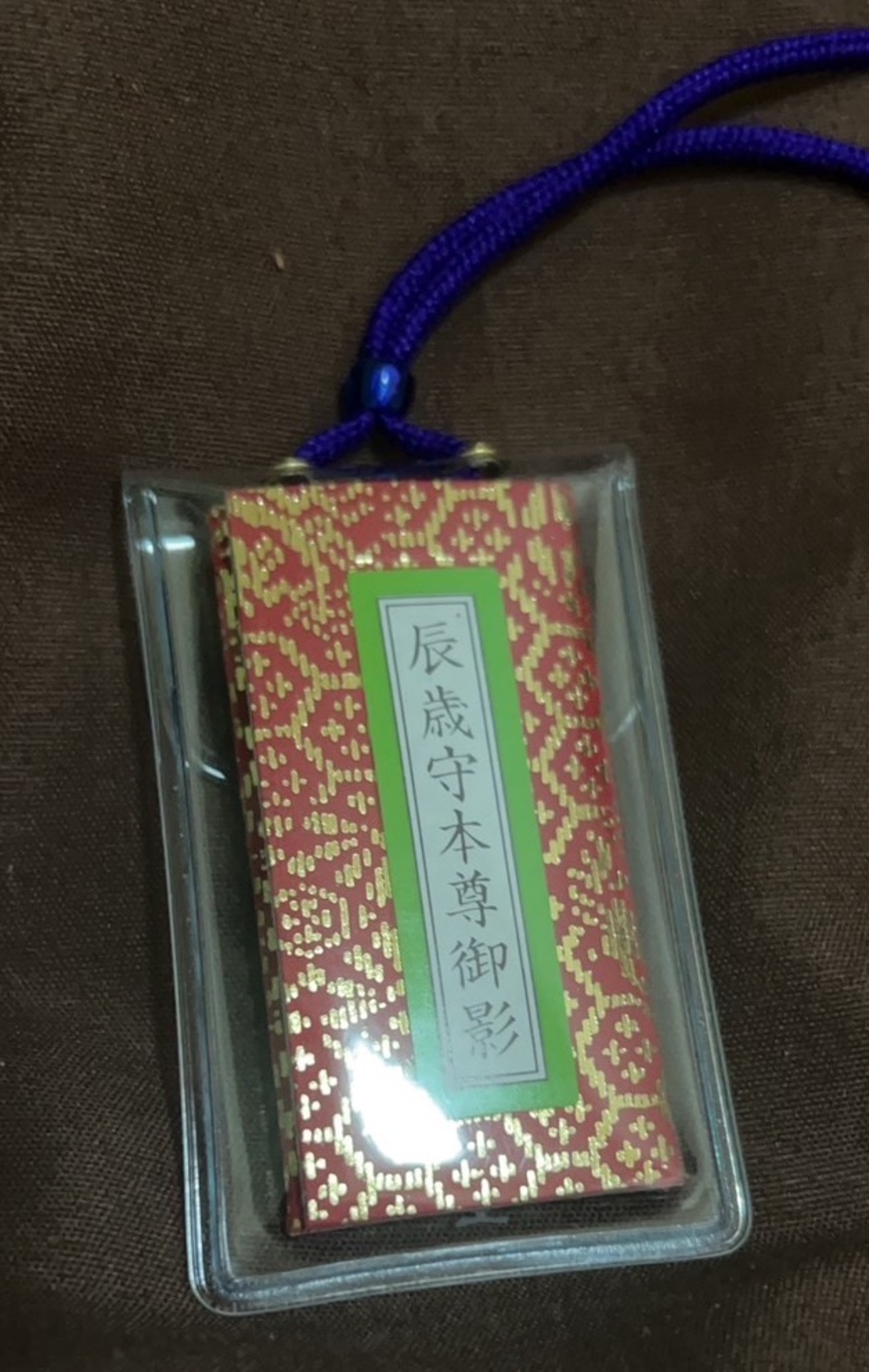 一生返納しなくていいお守り！？実は日光東照宮にあります - いいもの