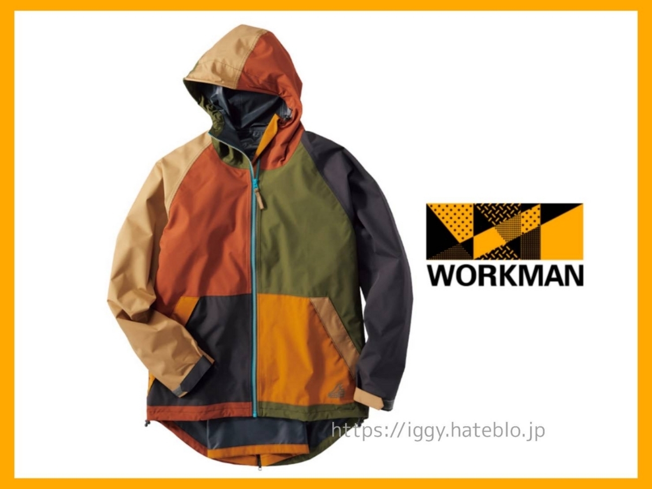 ワークマン】バッグインレインジャケットを着た感想レビュー。おすすめ 