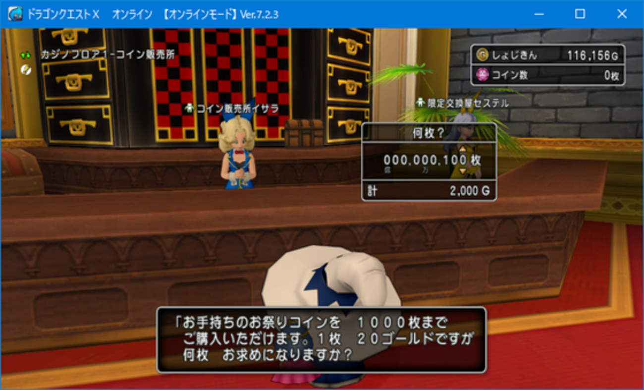 【DQX】カジノレイド祭りが開始！内容とか諸々 - くむのなんとなくきまぐれに。 自由奔放な人の日記。