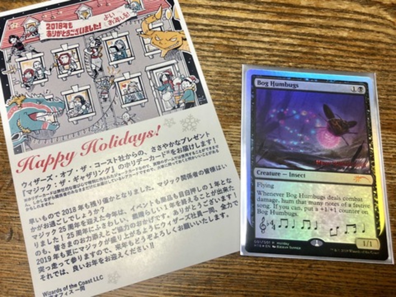 MTG】 謎の赤封筒の正体は??+年末のご挨拶 - 法政大学TCGサークル 