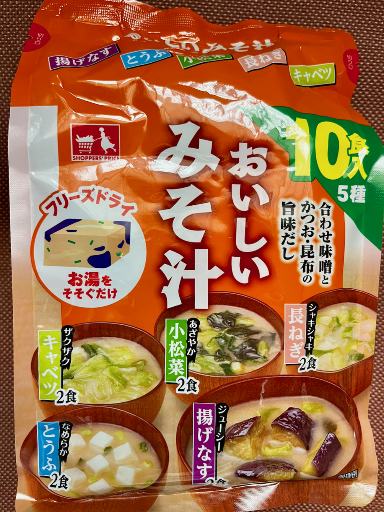 ショッパーズプライス おいしいみそ汁（株式会社