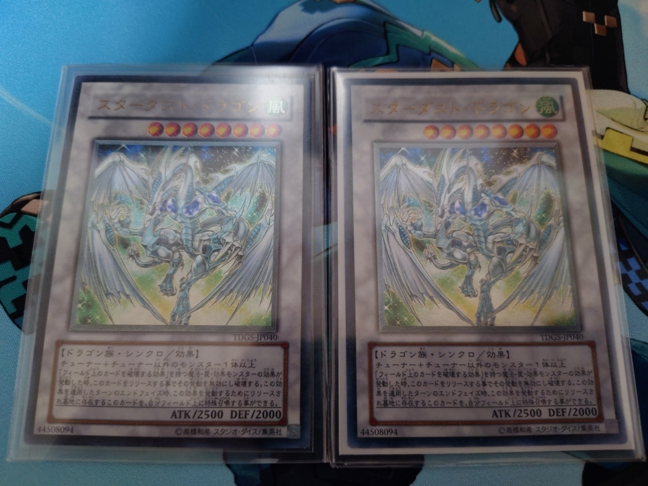 スターダストドラゴンのレリーフを売る話【遊戯王1103】 - かてもすの日記