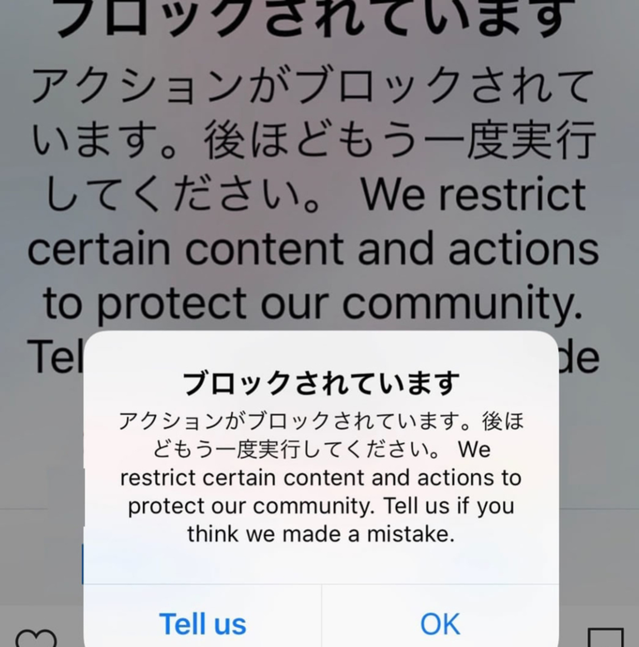 ⚠いいね、押さないで下さい※ブロック対象 昨日7月6日からインスタで「ブロックされています」と表示されます
