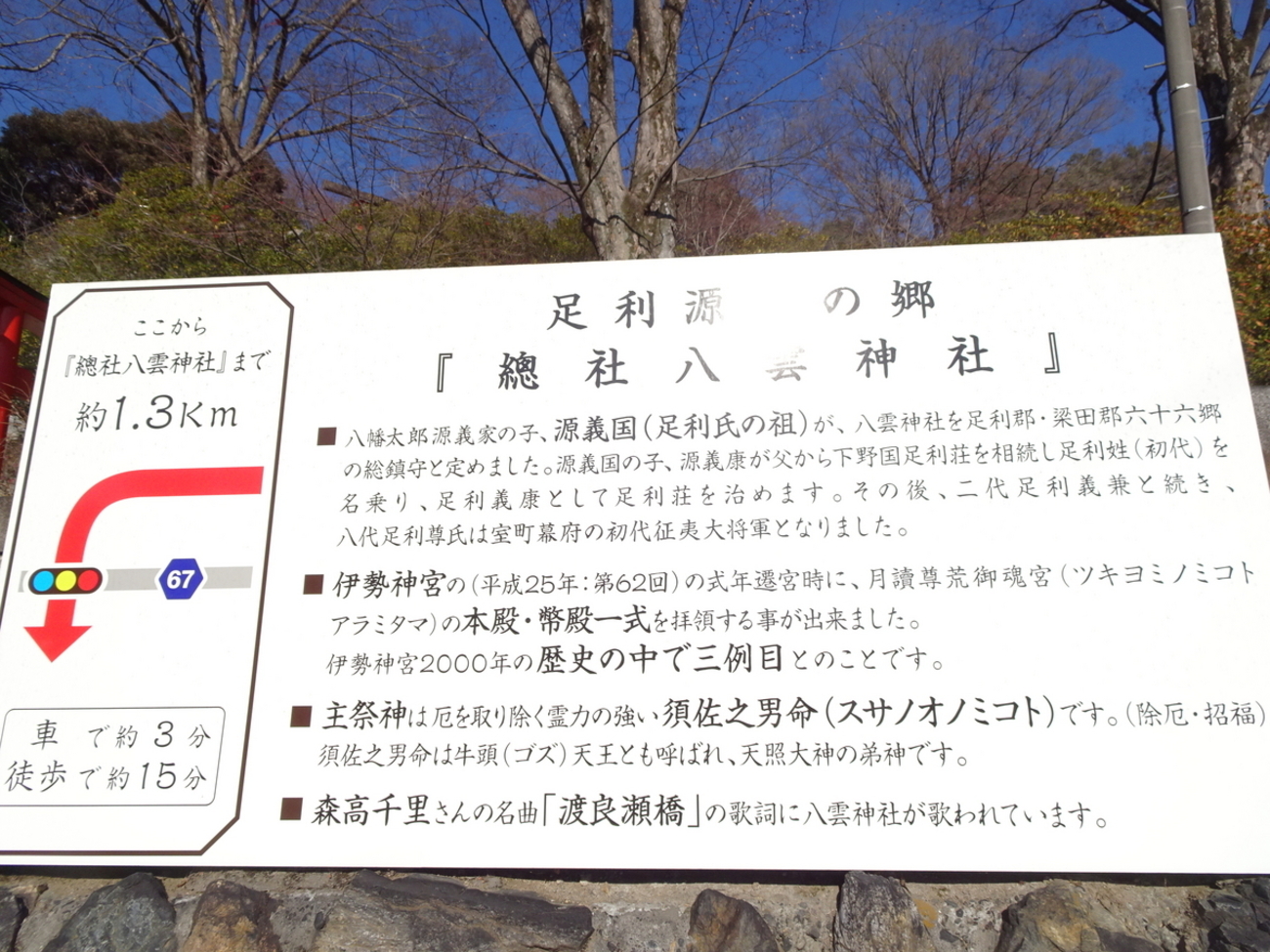 高橋空山居士の世界 士道湧現最後の古武士  /壮神社/白上一空軒（単行本） 白鬚橋 | 東京とりっぷ