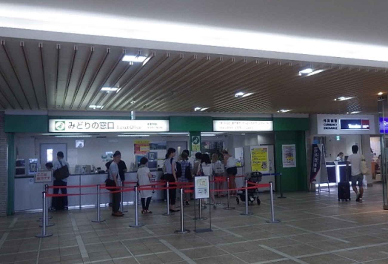 みどり の 窓口 新宿