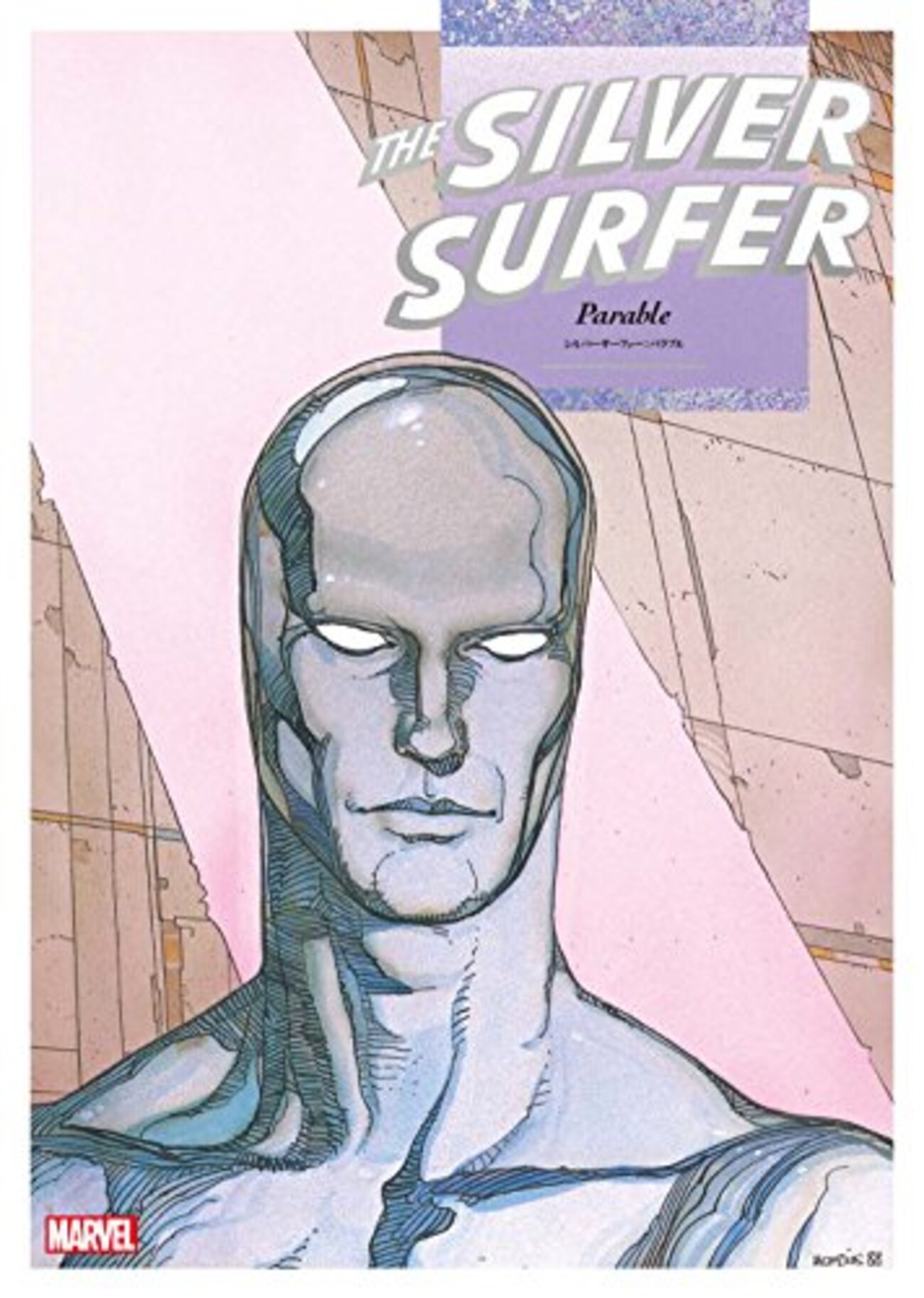 メビウスが手掛けたマーベルコミックス～『シルバーサーファー