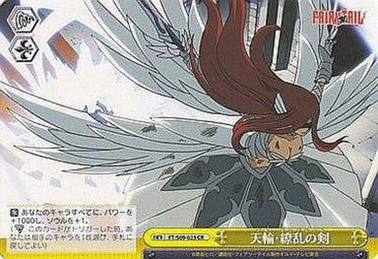 ヴァイスシュヴァルツのFAIRY TAILのシリーズだけの プレミアカード