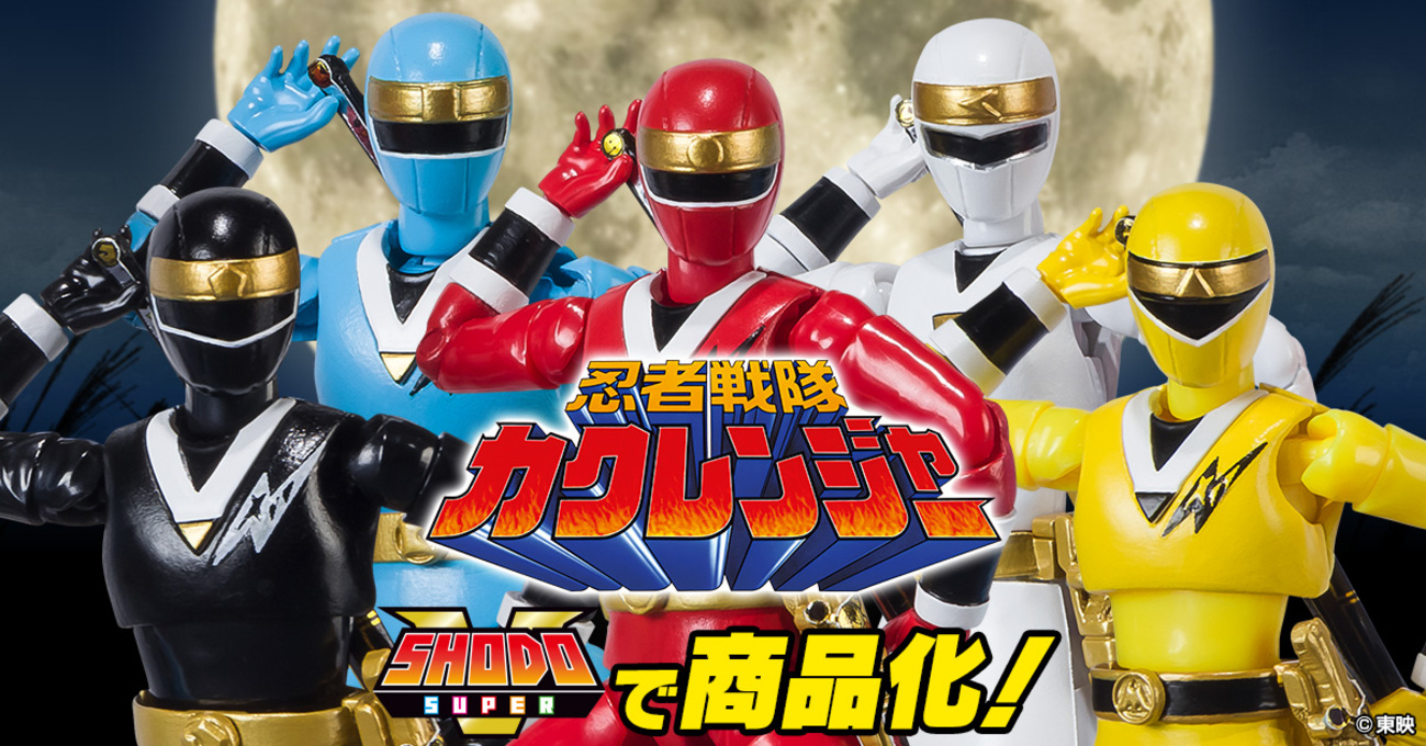 shodo super 百獣戦隊ガオレンジャー、アクリルロゴディスプレイEX SHODO SUPER 百獣戦隊ガオレンジャー＋アクリルロゴディスプレイEX