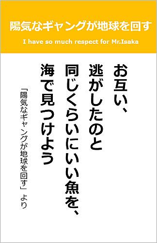 陽気なギャングが地球を回すとは 映画の人気 最新記事を集めました はてな