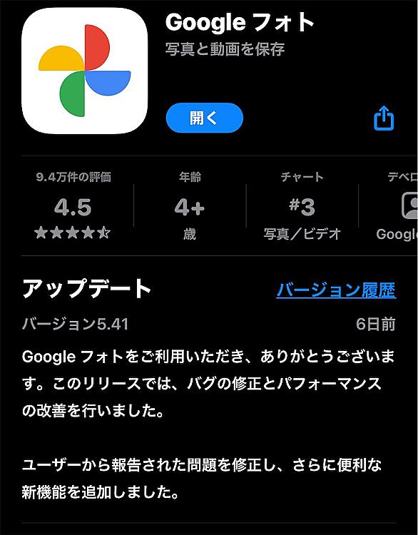 Google Photosとは ウェブの人気 最新記事を集めました はてな