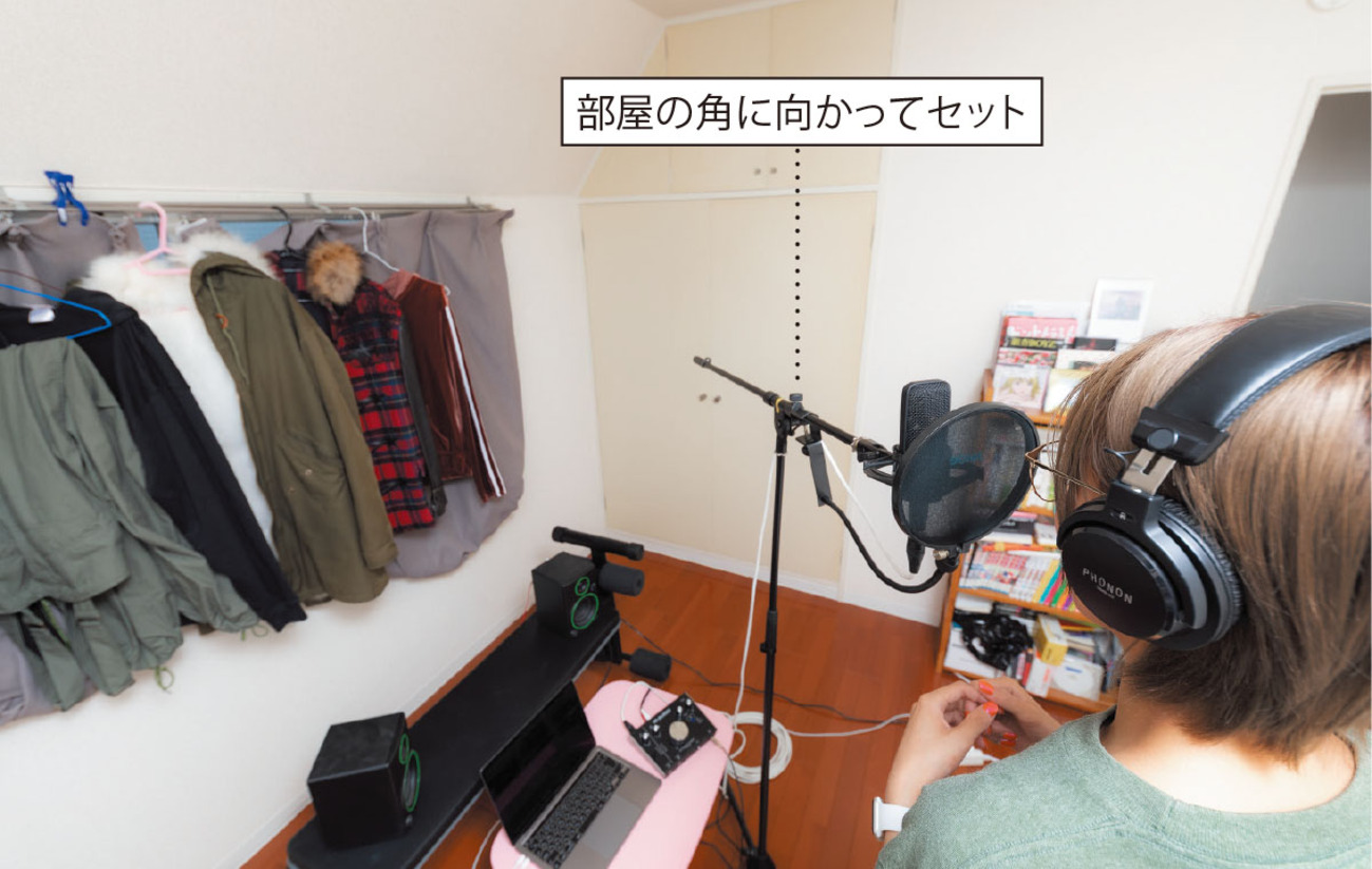 部屋鳴りを収音しないようにマイクを立てる方法【試聴有り】 〜特集 