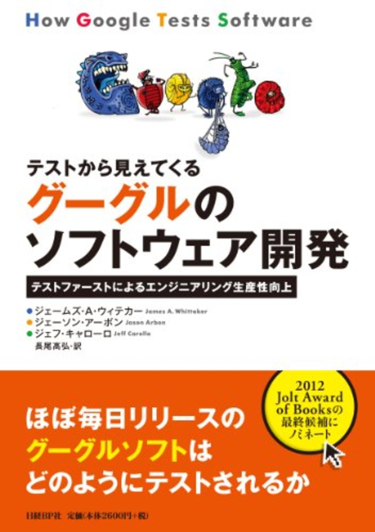 ロボティクスのためのGoogle TestによるC++コードユニットテスト リカーシブル テスト用