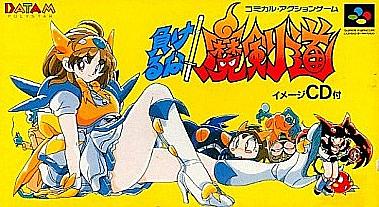 負けるな 魔剣道とは ゲームの人気 最新記事を集めました はてな 負けるな 魔剣道とは ゲームの人気 最新記事を集めました はてな