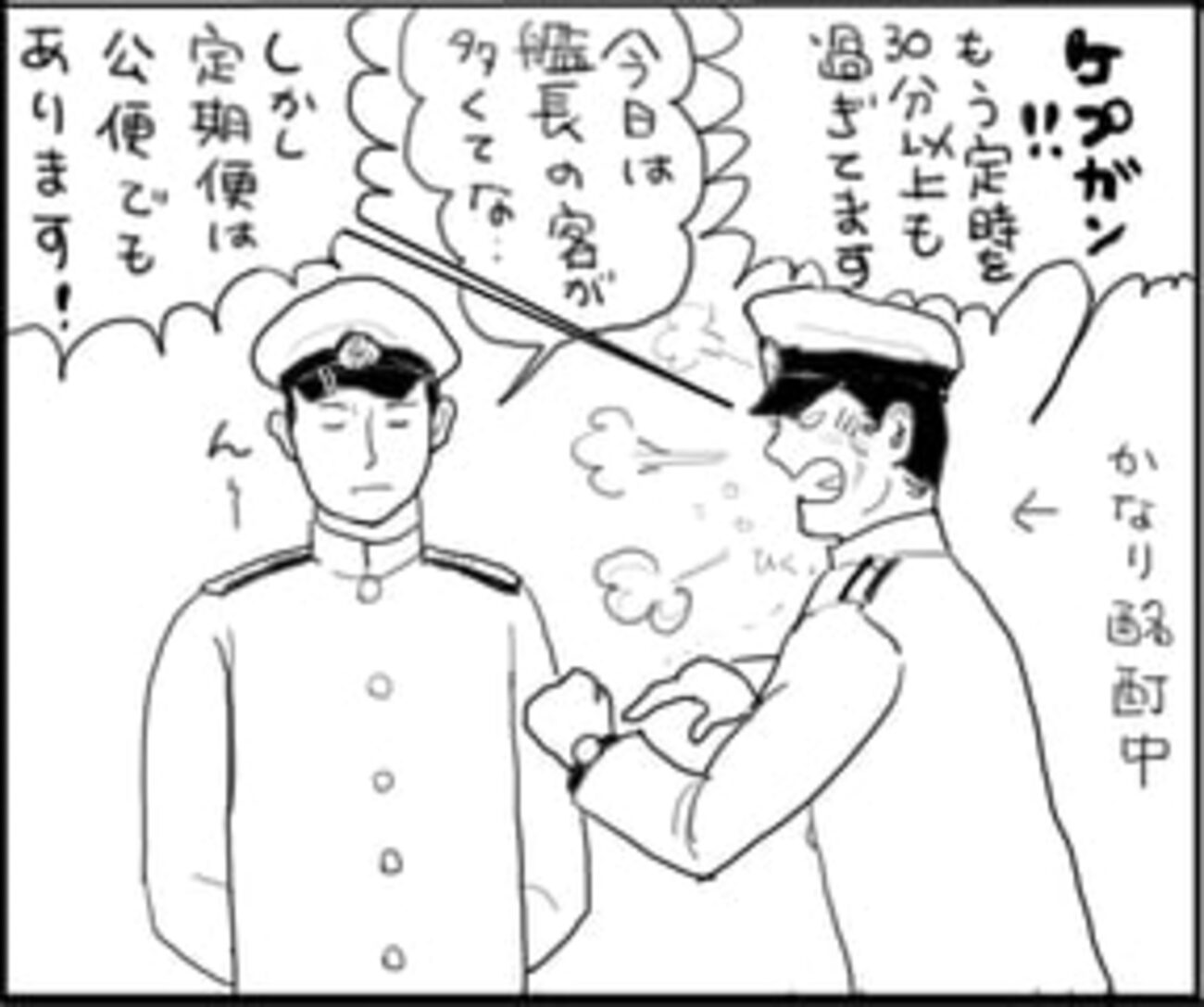 板倉光馬～とある少尉候補生のブラックアウト - ネイビーブルーに恋をして