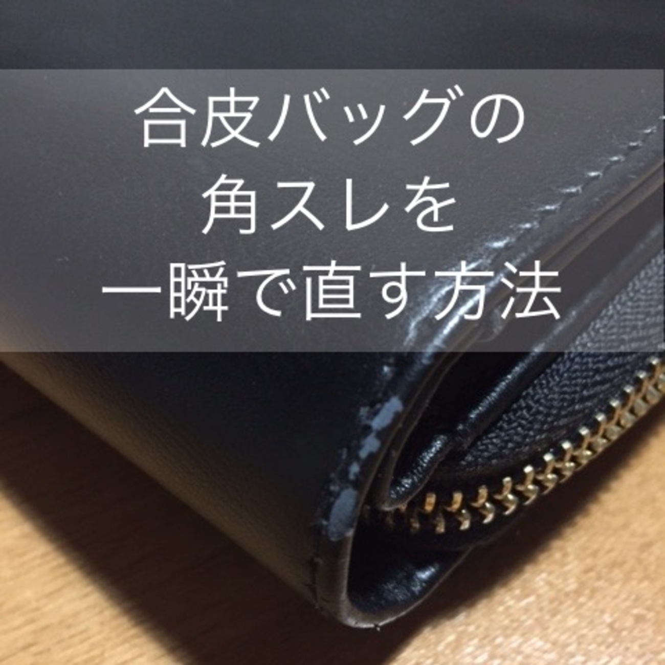四隅スレ、底確認
