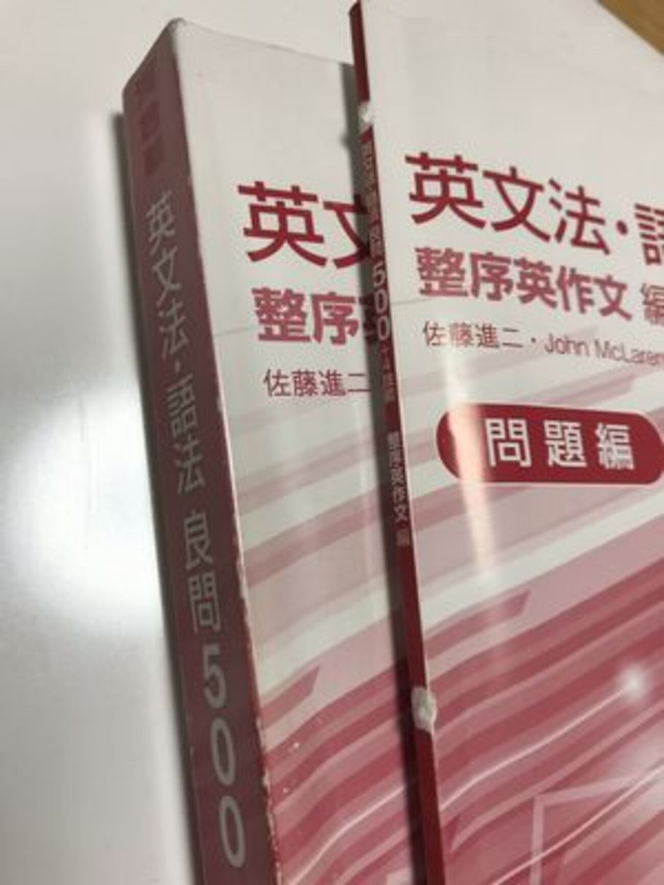 0101 河合塾 英文法・語法 良問500 整序英作文編 完了 - Learning is fun!